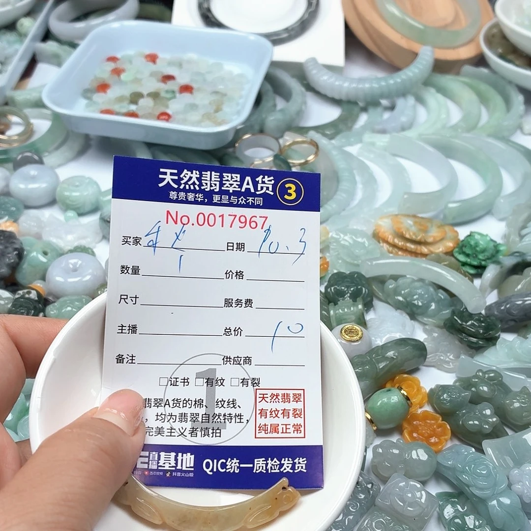 秋***水翡翠未镶嵌颈饰77777$7