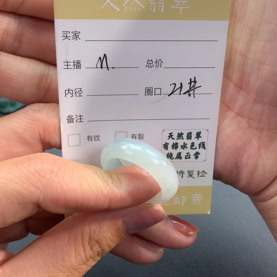 未镶嵌戒指翡翠翡翠