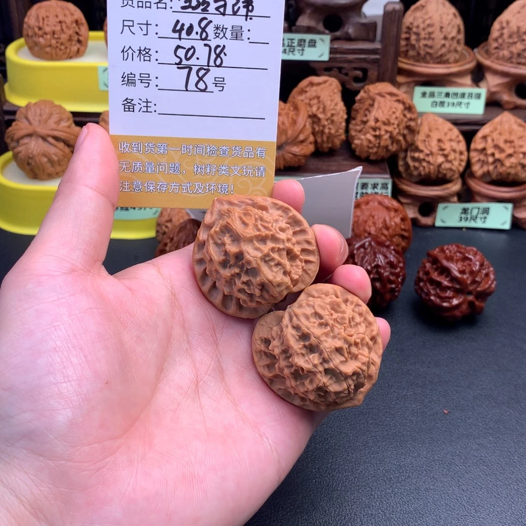 弘***寻把件文玩核桃文玩核桃78
