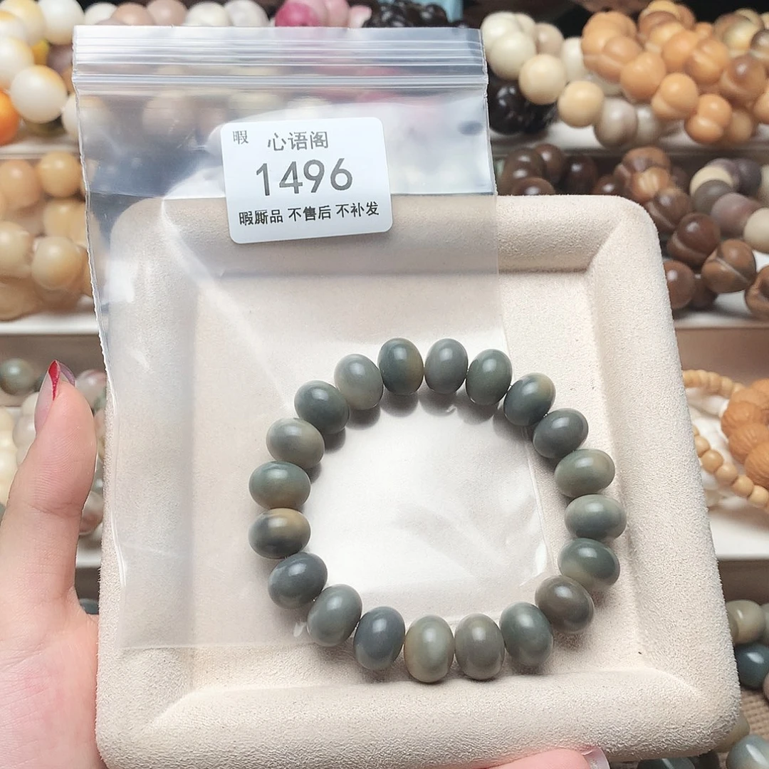 菩提根/象牙果吊坠瑕疵1496不售后