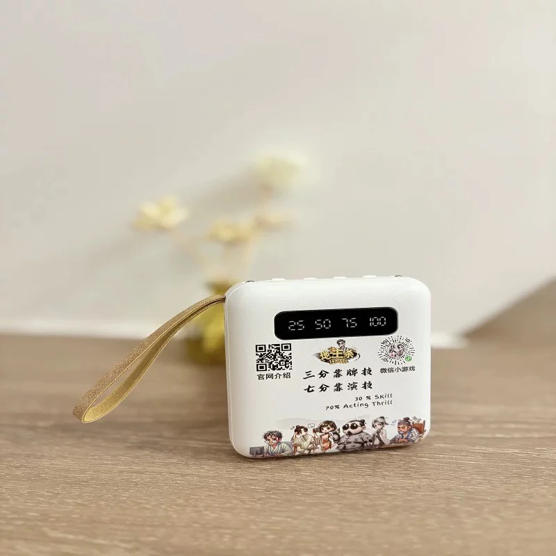 【狂野村庄】地主杀周边充电宝 显示数字电子设备5000mAh