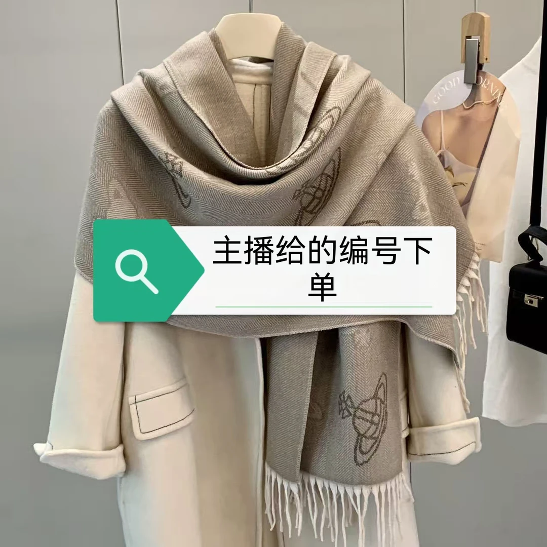 A直播间链接围巾女双面披肩冬季厚款围脖保暖网红气质轻奢时尚