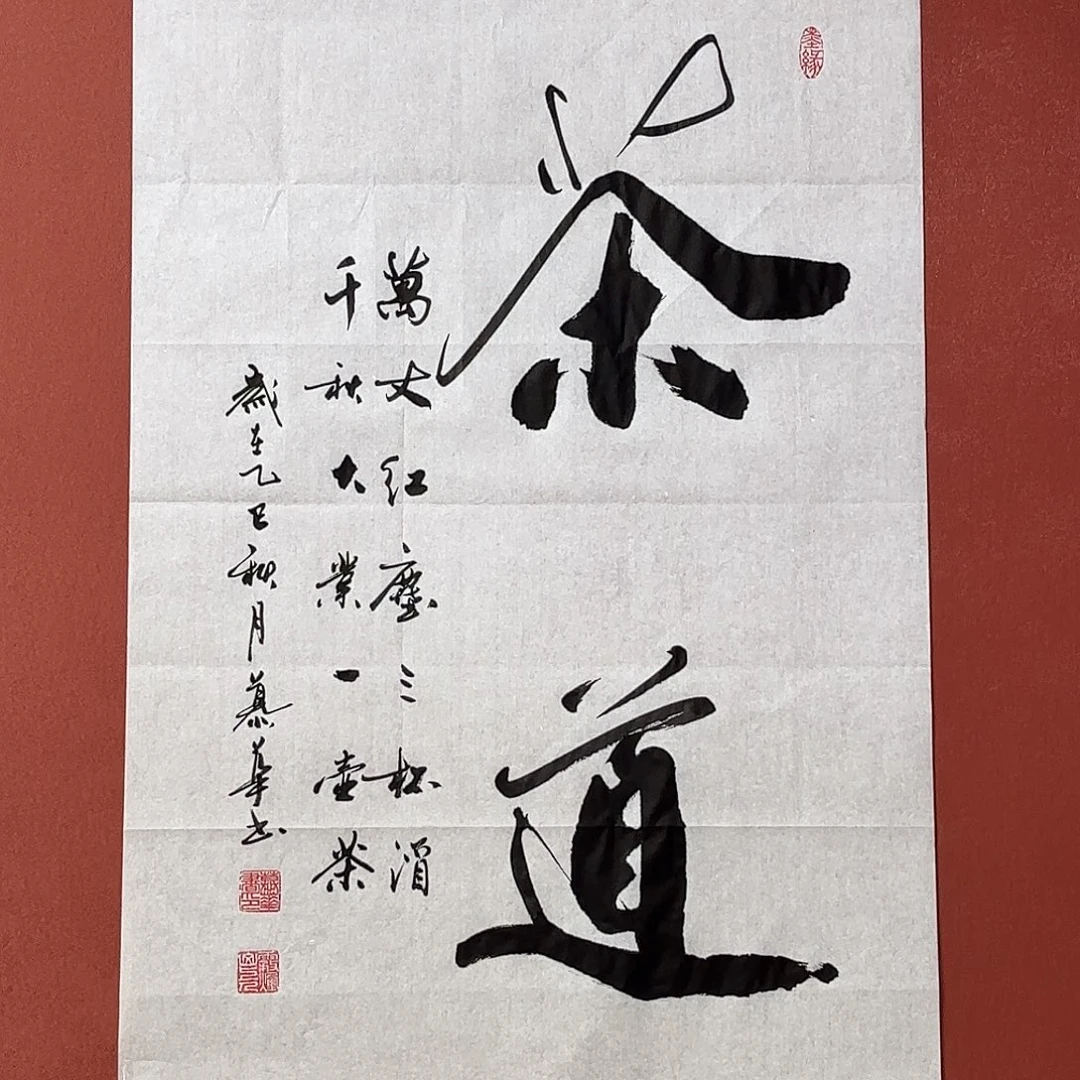 书法直播书法作品