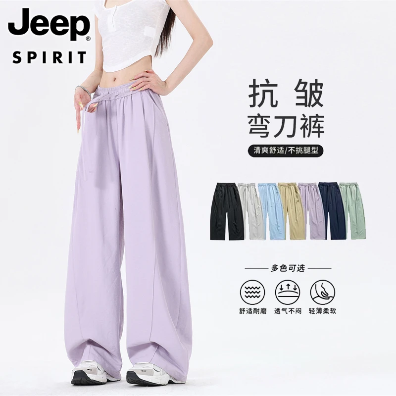 JEEP SPIRIT 吉普时尚 美式冰丝弯刀裤女夏季宽松阔腿情侣休闲裤