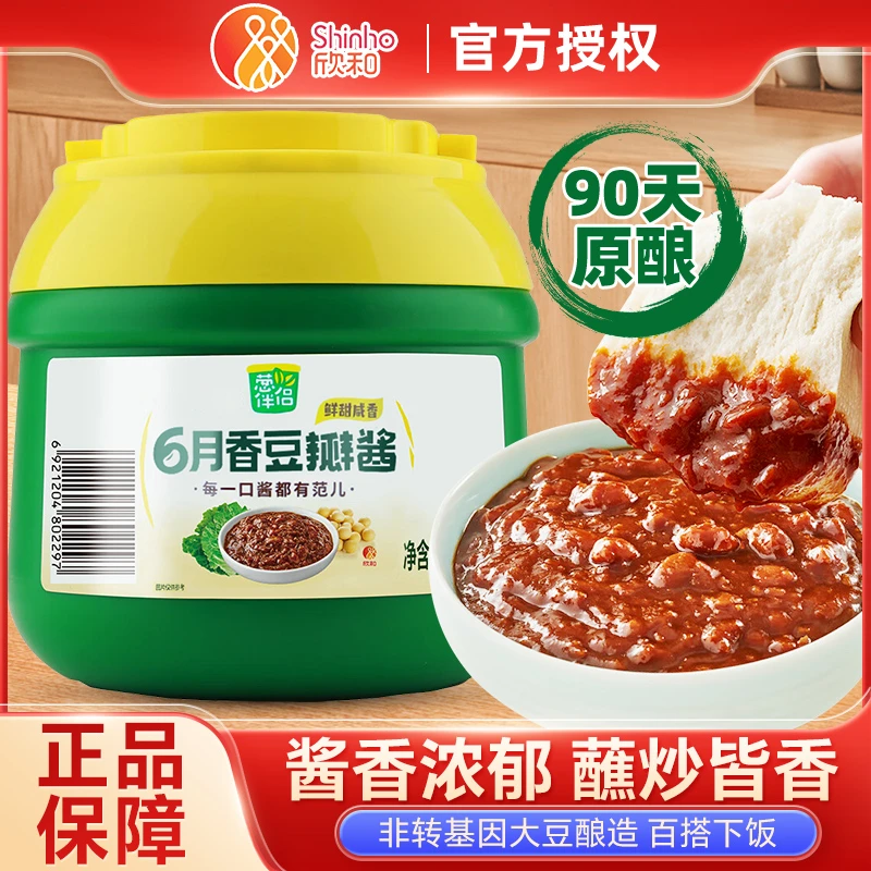 欣和葱伴侣豆瓣酱2kg正宗山东黄豆酱家用炒菜凉拌蘸料炸酱面酱料