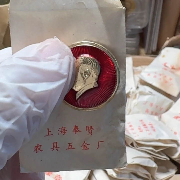 其他普通金属上海奉贤如图毛章