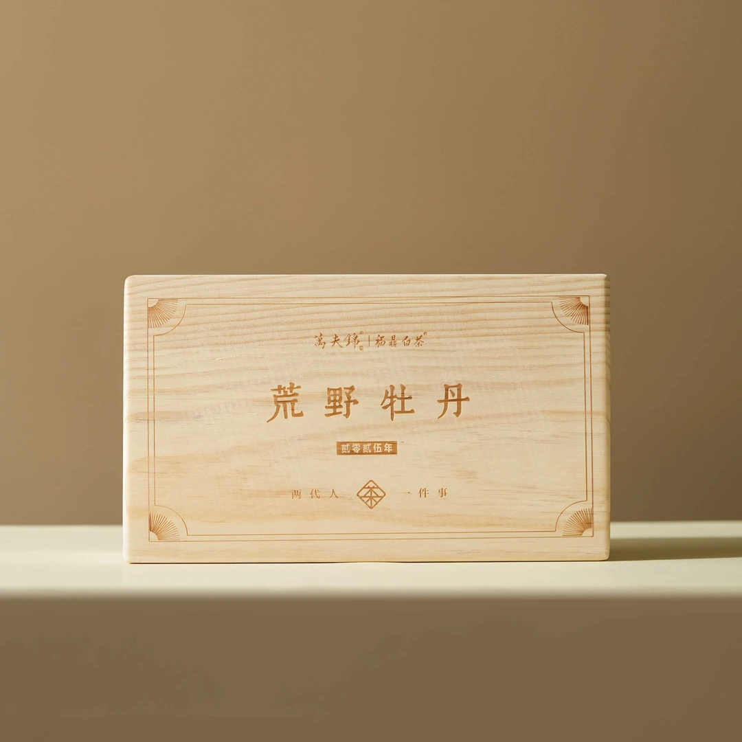 2025一级牡丹 荒野白牡丹 白茶