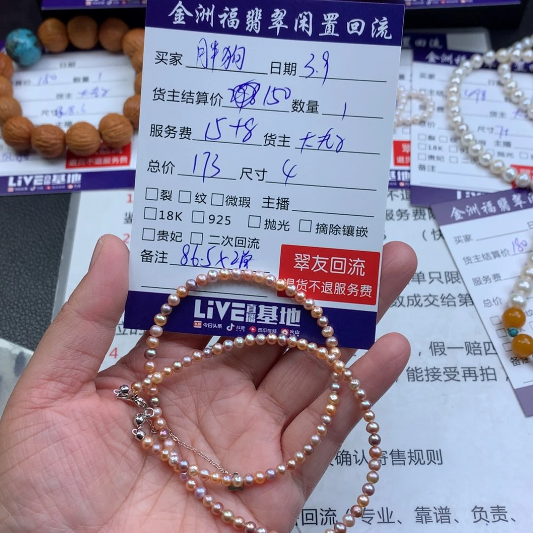 【闪购商品】淡水珍珠颈饰银S925镶嵌暂****狗