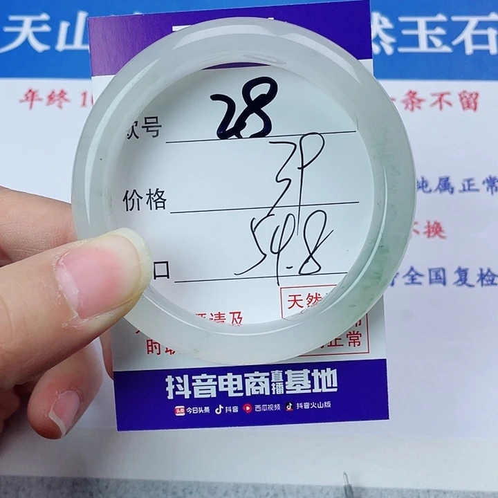 石英质玉手镯未镶嵌28