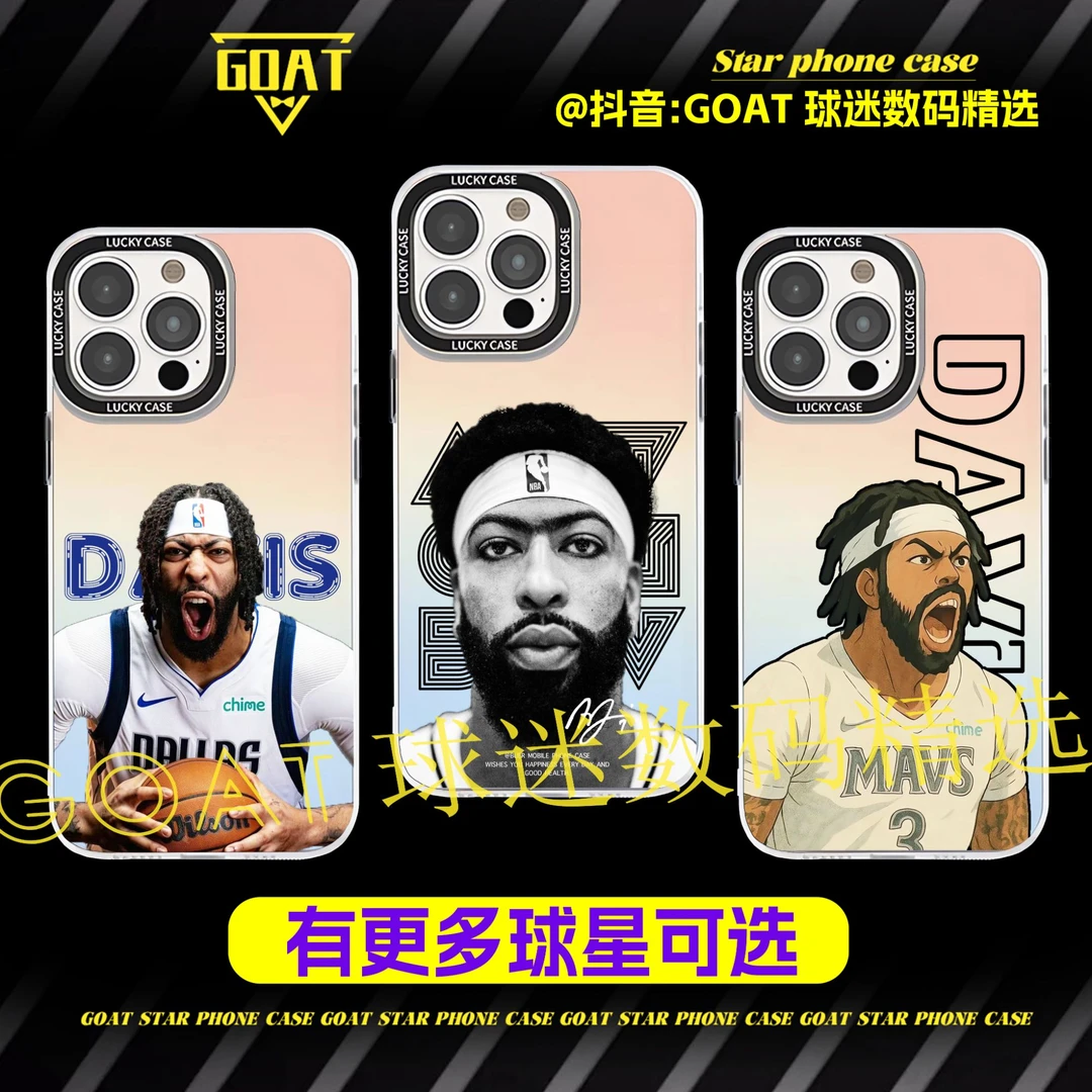 浓眉哥【合集】篮球球星镭射手机壳适用于苹果16华为OPPO小米VIVO