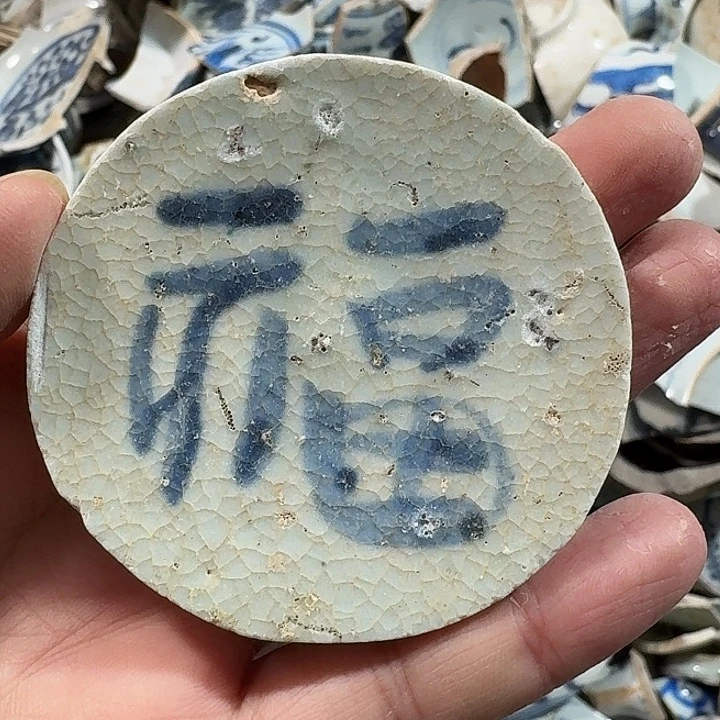 瓷片瓷片标本，顺丰包邮