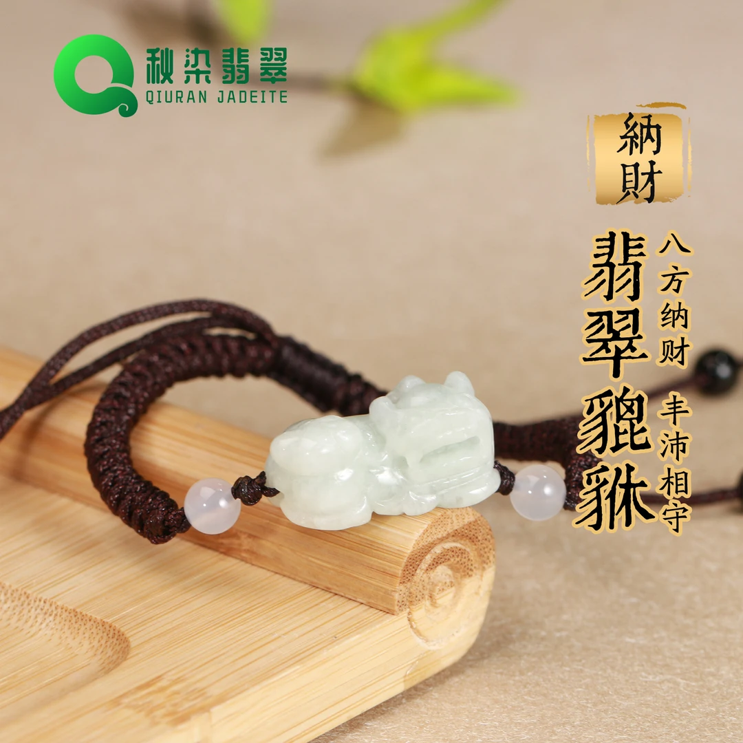天然翡翠如意貔貅编织手绳情侣款吉祥纳福首饰 尺寸22*13*13mm