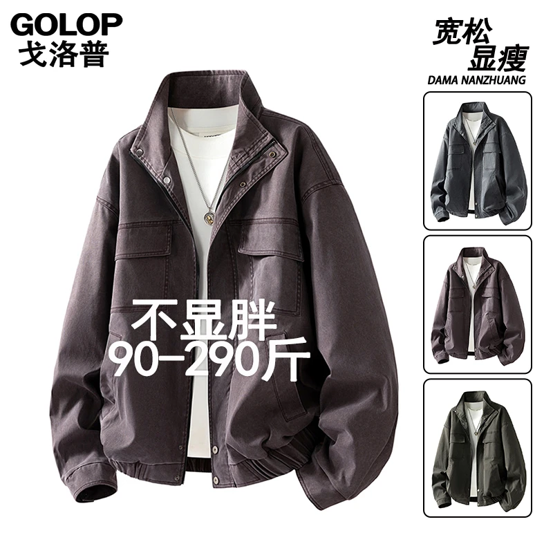 大码男士港风复古做旧百搭立领夹克春秋新款水洗立体工装上衣外套