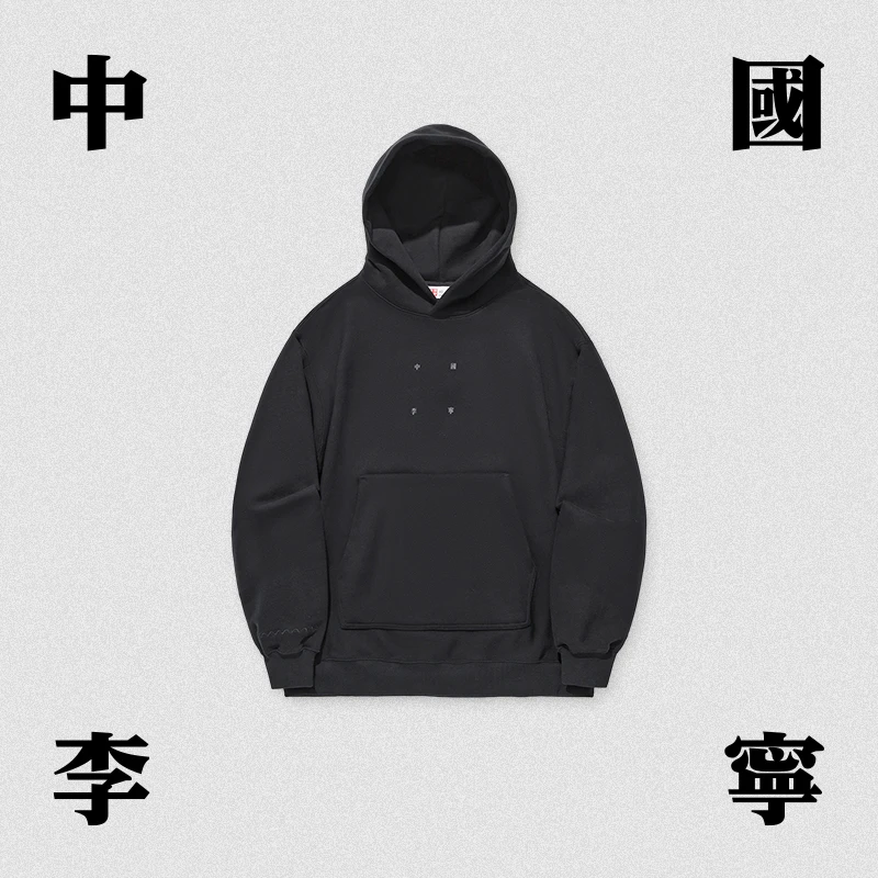 (直播）中国李宁2024秋季新款男子舒适宽松套头连帽卫衣AWDU327