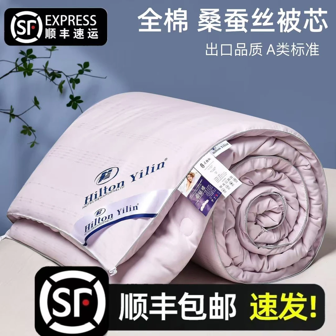 蚕丝被100%正品被子高档桑蚕丝春秋保暖加厚冬被单人双人学生宿舍