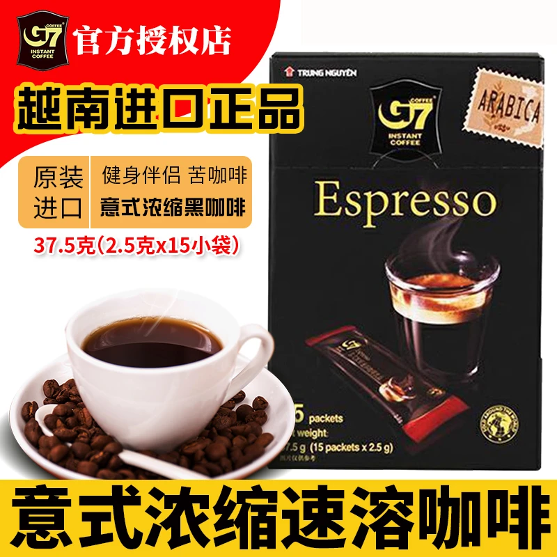 越南进口中原g7黑咖啡无蔗糖0脂速溶意式浓缩阿拉比卡咖啡粉提神