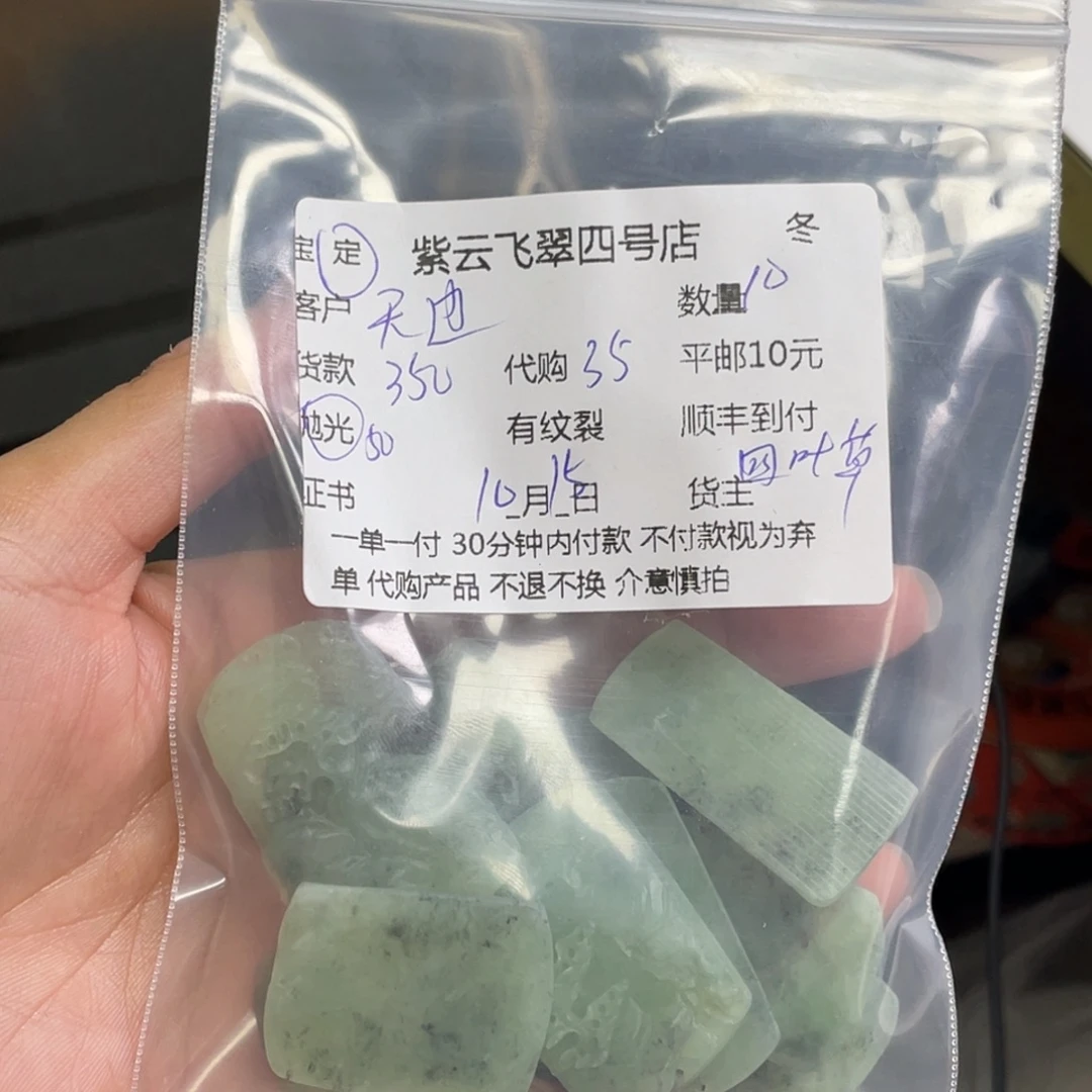 天***宙定制翡翠未镶嵌翡翠吊坠