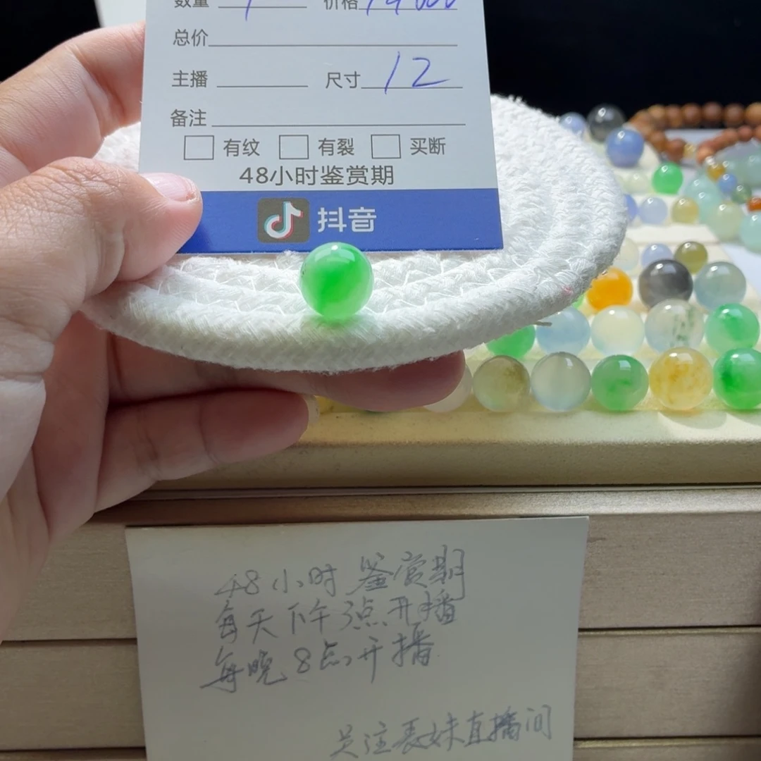 翡翠散珠天然翡翠A货卡12冰阳绿飘花1859