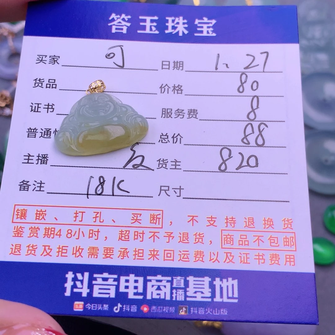 翡翠挂件18K金镶嵌可*