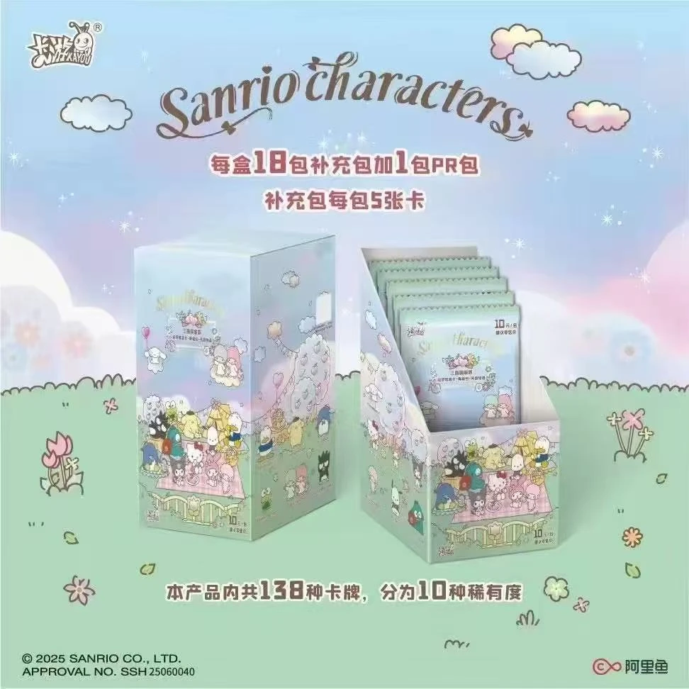 【丢手绢】-三丽鸥家族-萌梦收藏卡-典藏包-芳香物语 卡牌盲盒（代拆