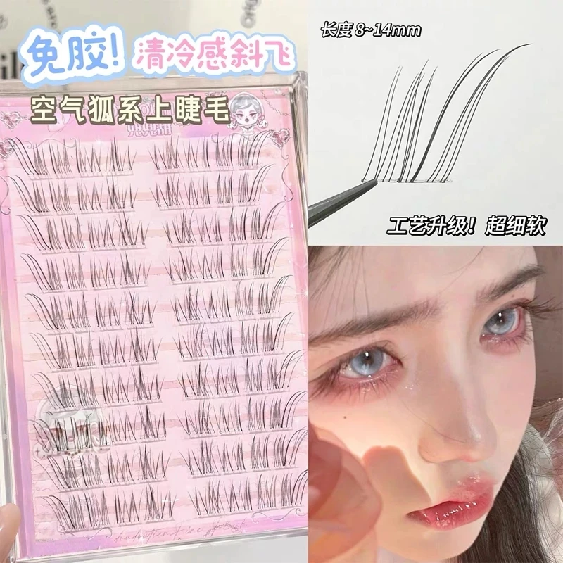 清冷破碎感~狐系假睫毛女纯欲自然仿真超细软分段式单簇眼睫毛
