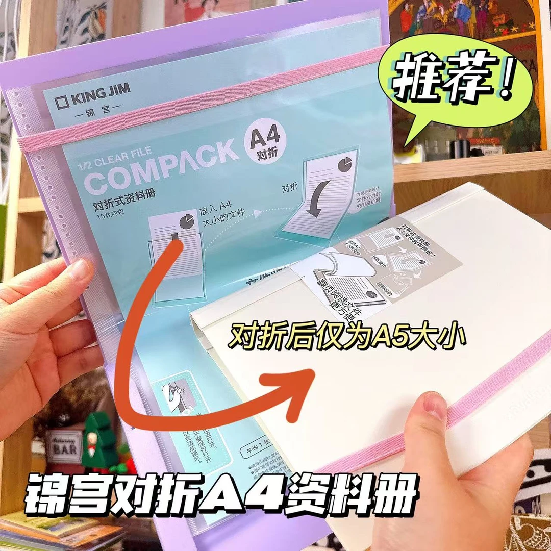 【玛丽推荐】锦宫折叠A4对折资料册文件收纳册多页收纳袋