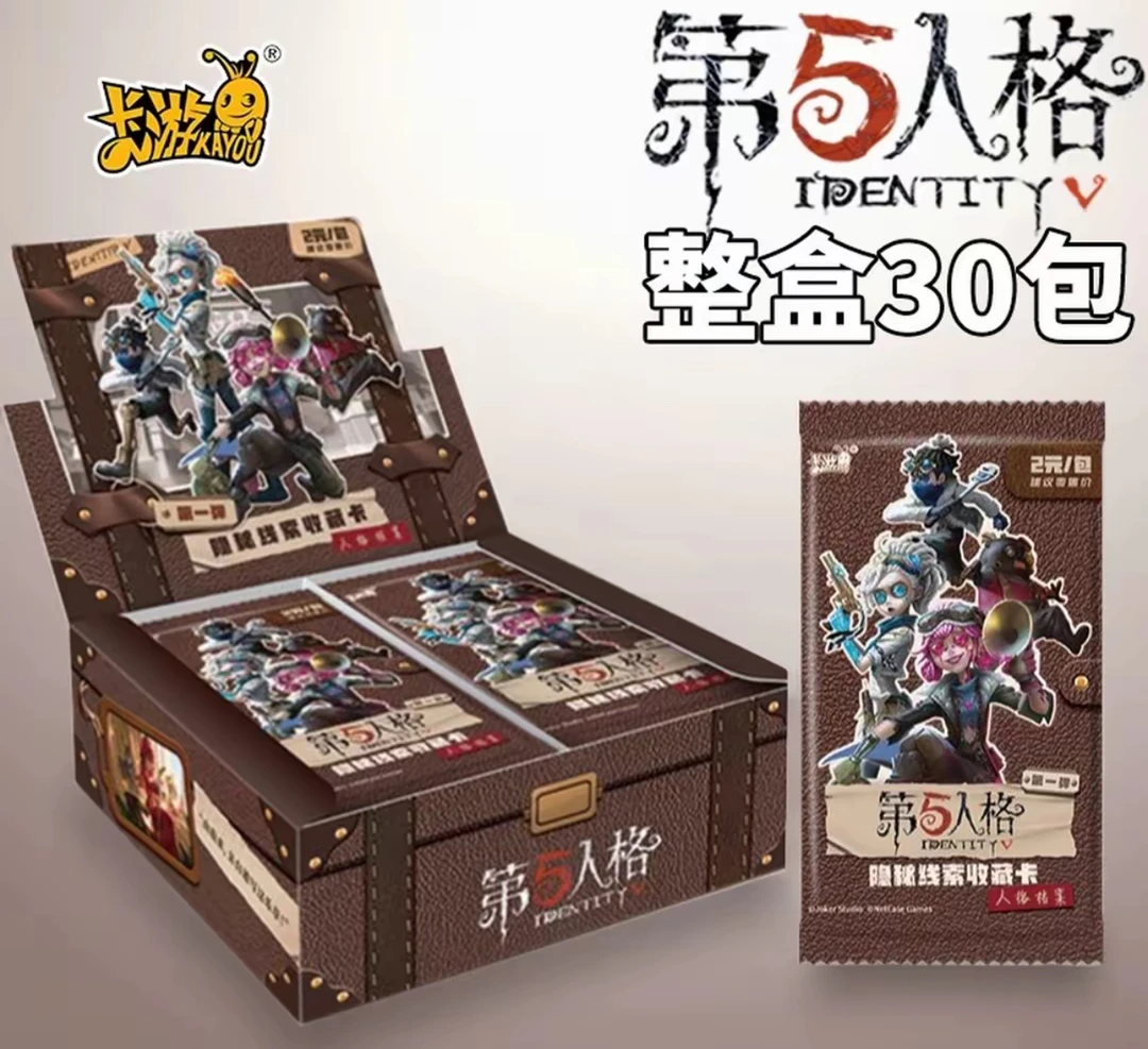 【玩法/平拆】卡游-第五人格-隐秘线索收藏卡-趣影包第一弹  约宝