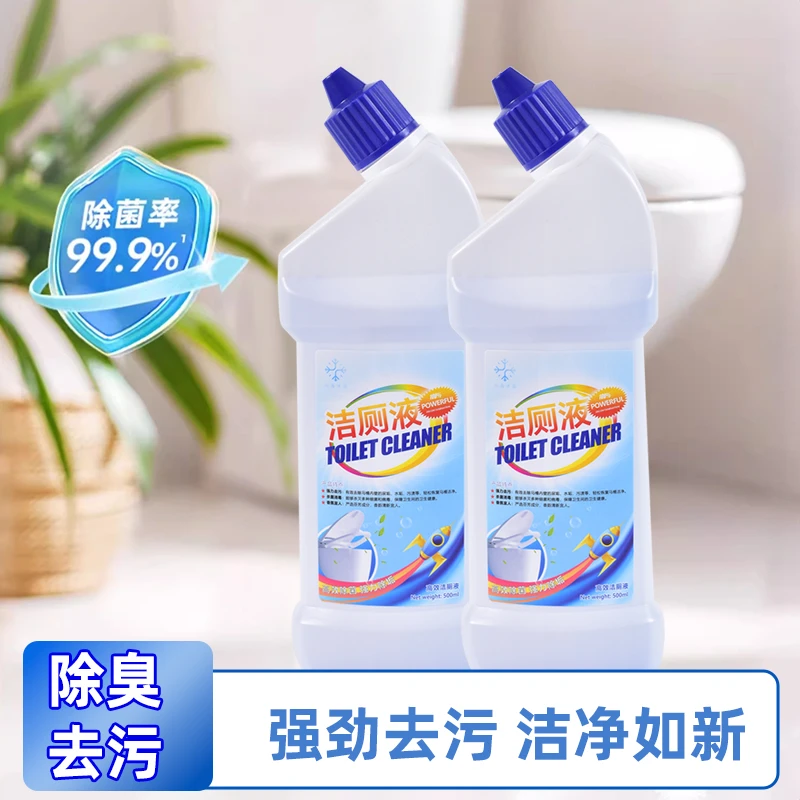 尚品沐雪除垢除臭海洋马桶清洁剂洁厕剂洁厕宝清洗马桶洁厕灵