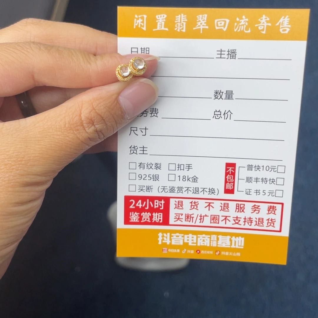 华***华翡翠18K金镶嵌耳饰