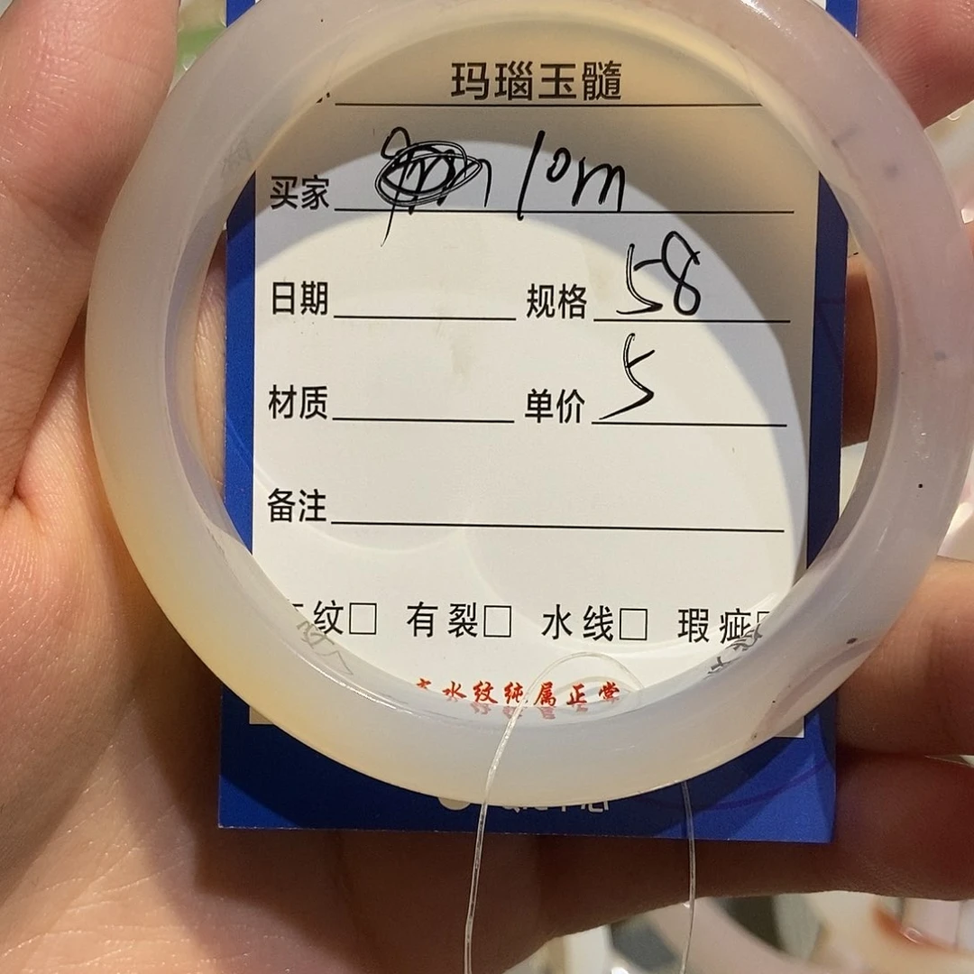 玛瑙/玉髓手镯未镶嵌
