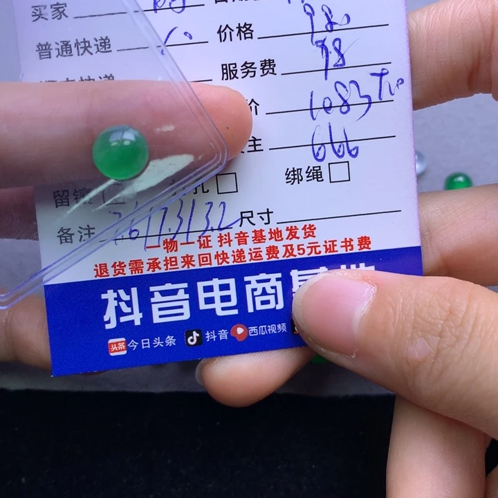 颈饰未镶嵌翡翠时*-