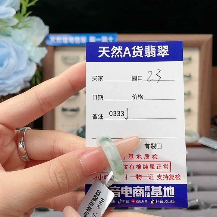 翡翠未镶嵌戒指0333J