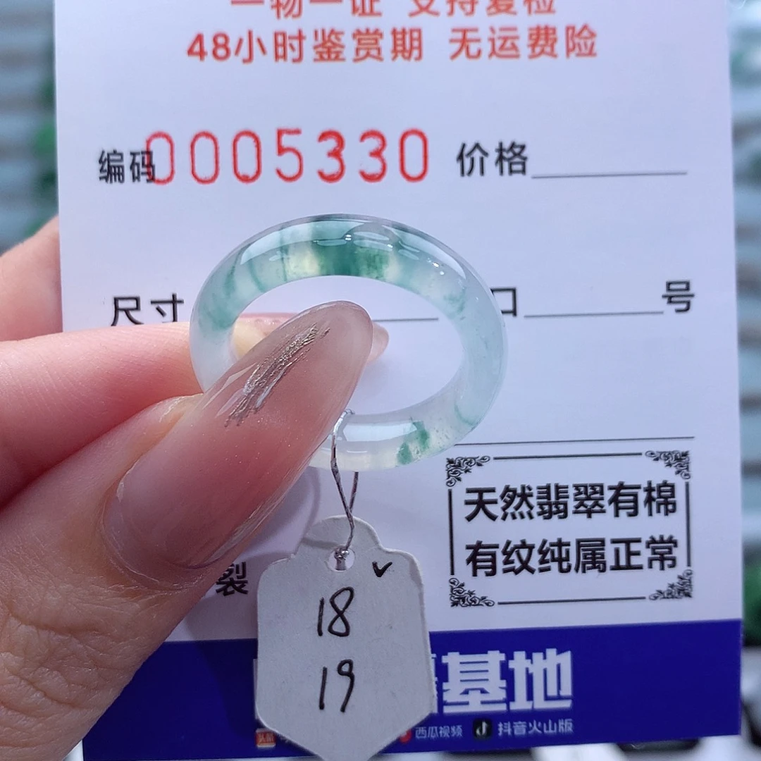 翡翠戒指未镶嵌天然