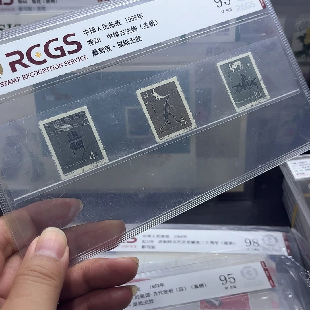 特22盖销套票一套