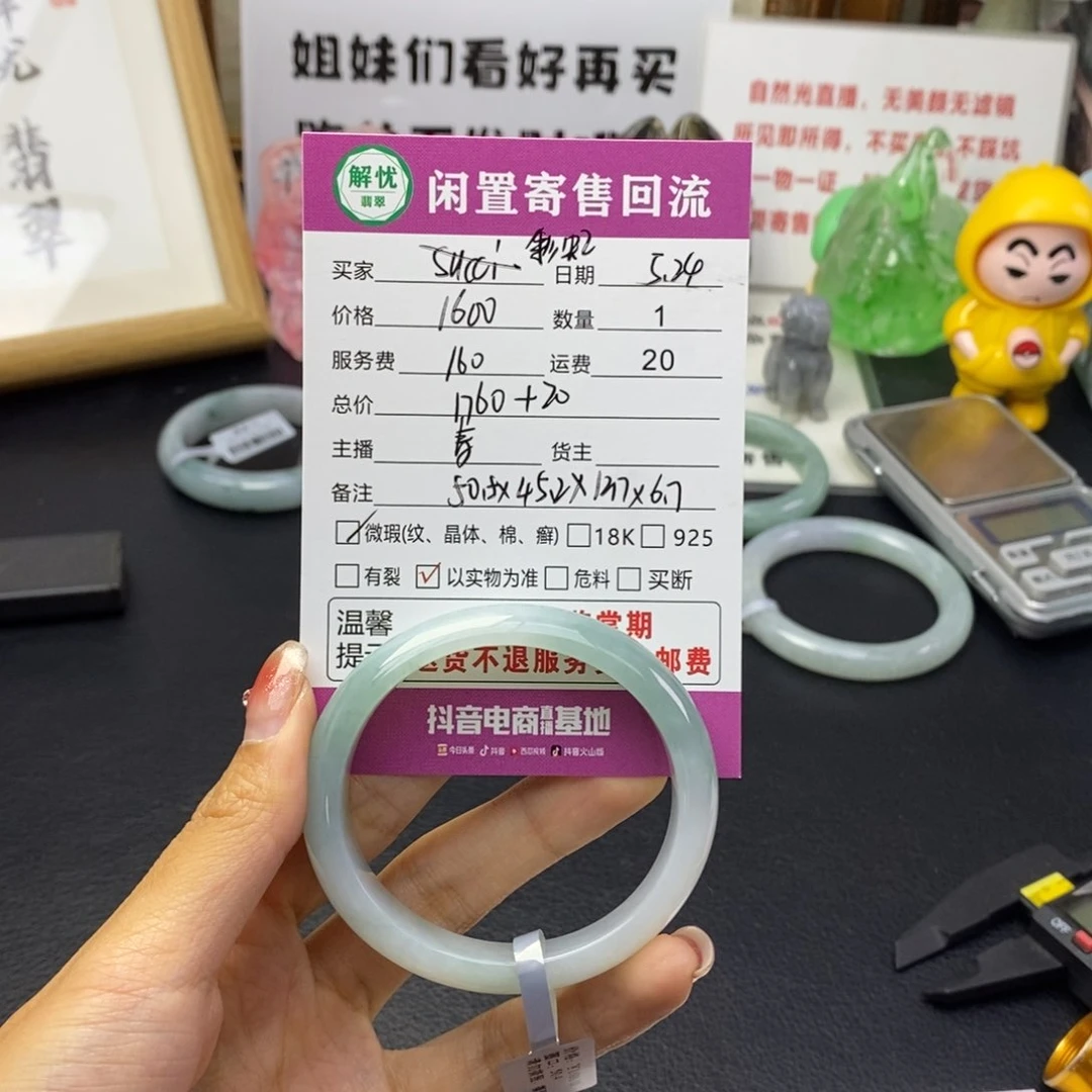 翡翠手镯未镶嵌?58577788