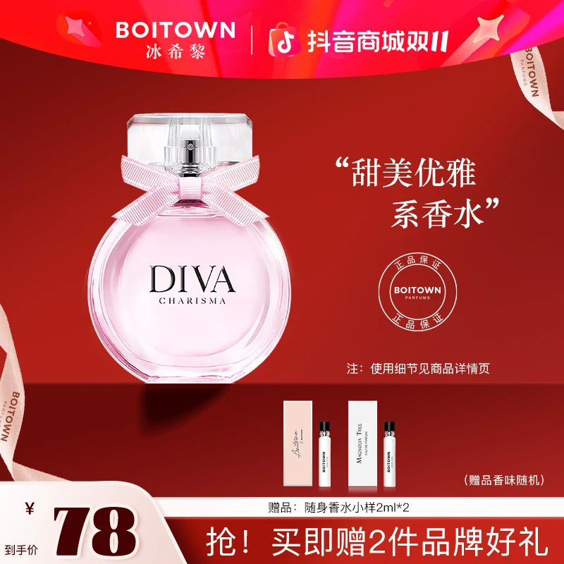 【官方旗舰店】冰希黎娇之真我依兰香香水清新淡香花香女神节送礼