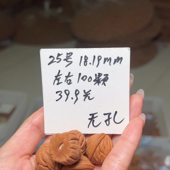 吊坠桃核25号肚卡18-19左右