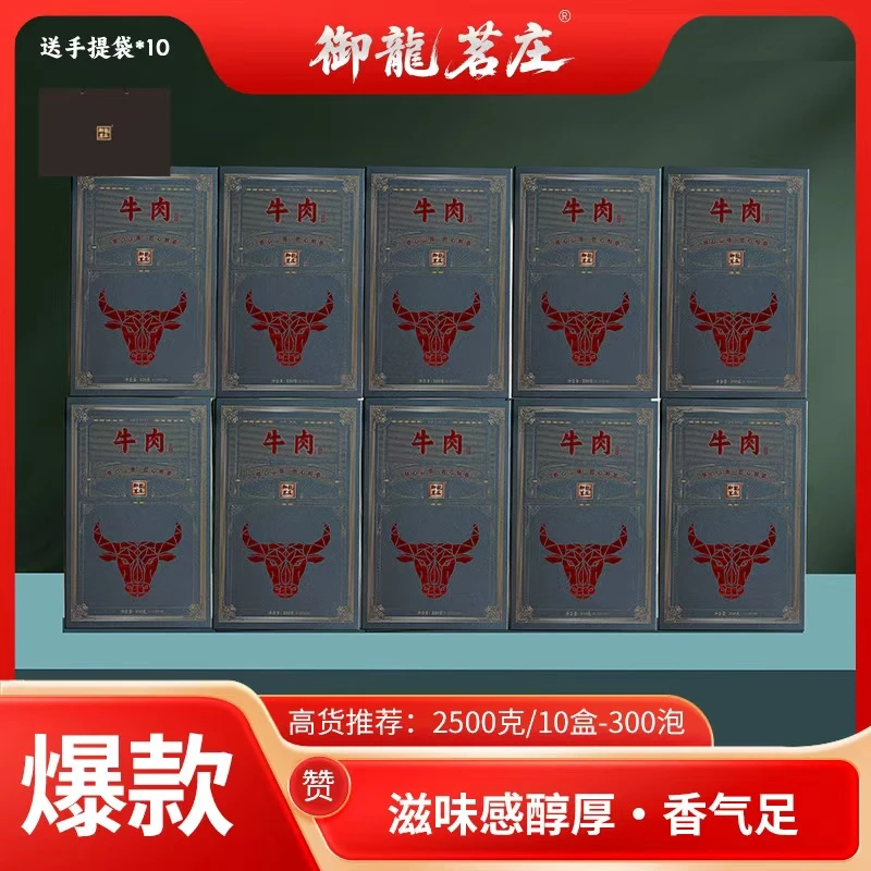 【小牛肉肉桂】武夷山岩茶肉桂-250g*10盒-礼盒配10礼袋