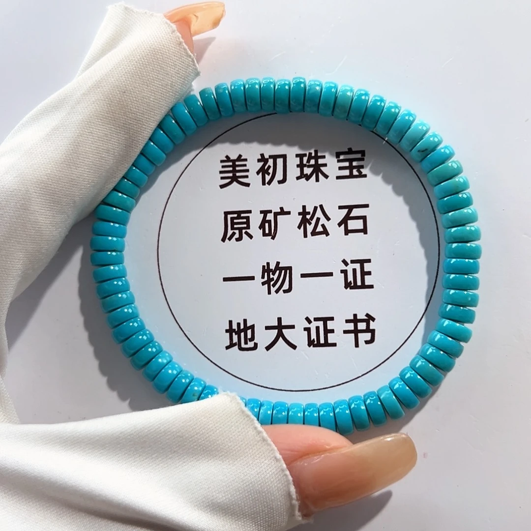 未镶嵌绿松石09直切单圈放漏卡6+