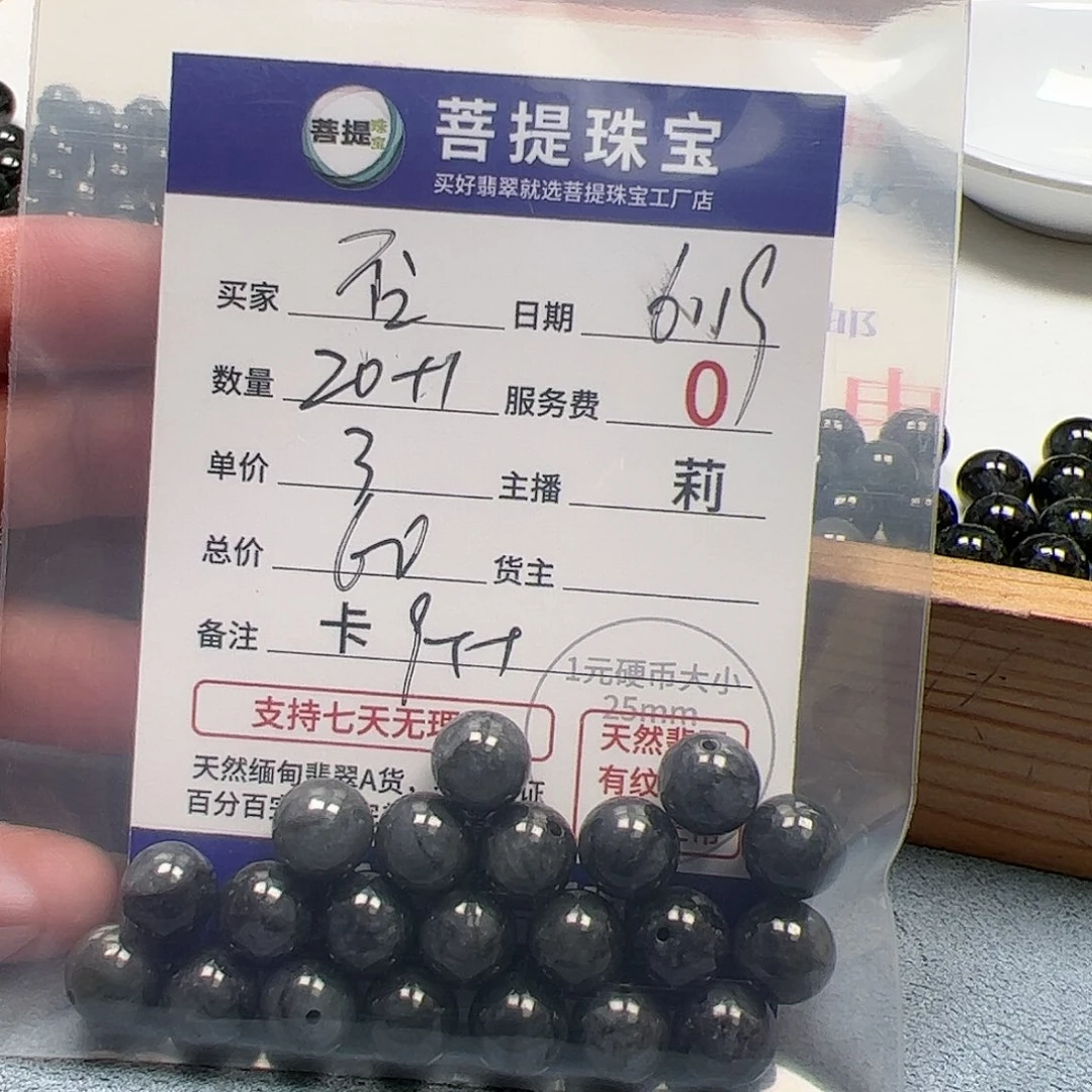 【闪购商品】未镶嵌手链翡翠否*卡9++