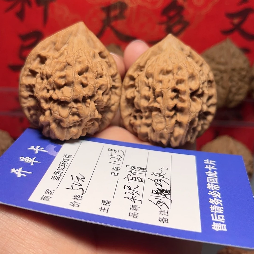 文玩核桃吊坠深**紫4.3尺官帽