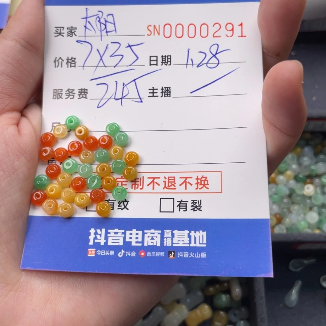 翡翠颈饰未镶嵌太*泪0291