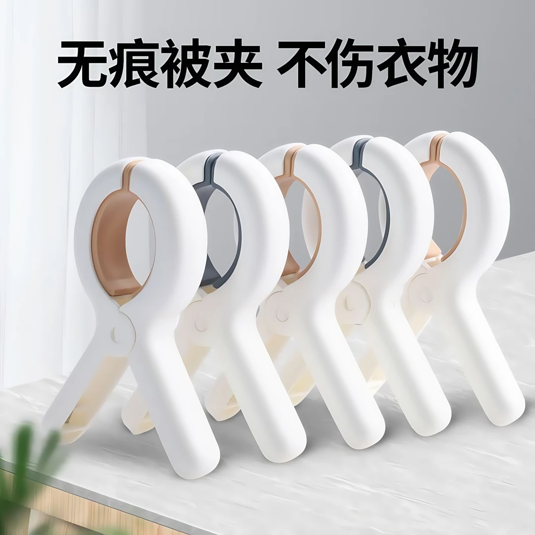 夹子晾衣夹防滑无痕强力防风夹晒棉被子固定扣衣服塑料夹子晾衣架