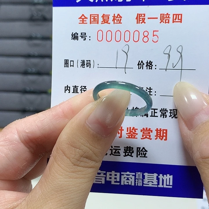 翡翠未镶嵌戒圈0085