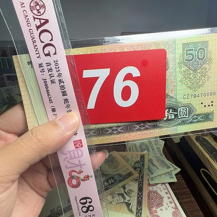 旅***生退市纸币硬币品相如图