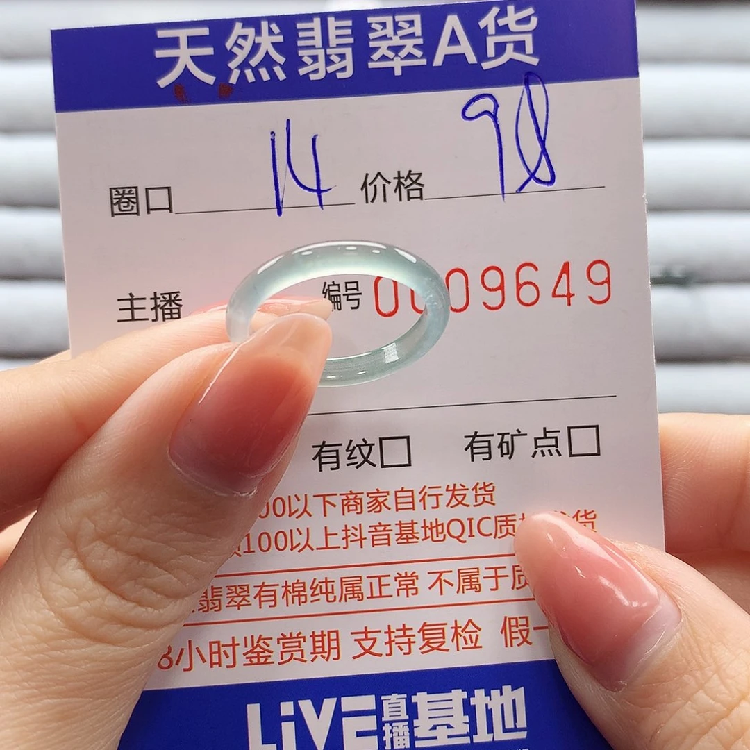 翡翠戒指未镶嵌翡翠