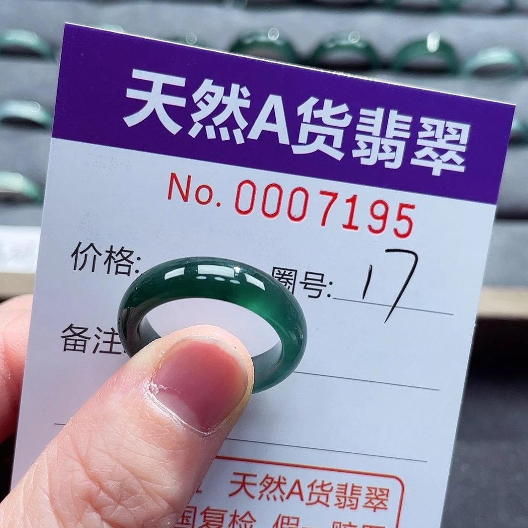 翡翠戒指未镶嵌戒指