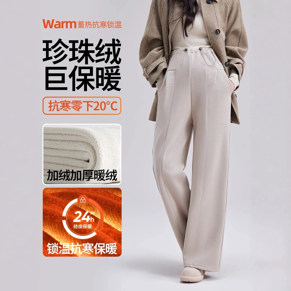孕妇裤休闲宽松秋冬新款加绒加厚保暖裤女大码垂感孕妇外穿阔腿裤
