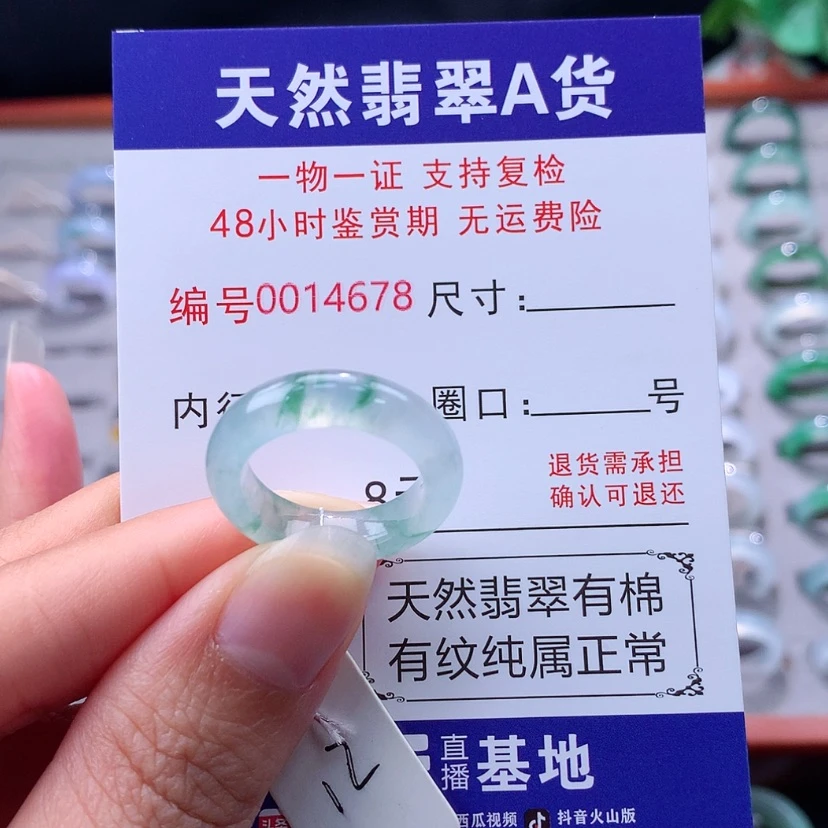 【闪购商品】未镶嵌戒指翡翠翡翠