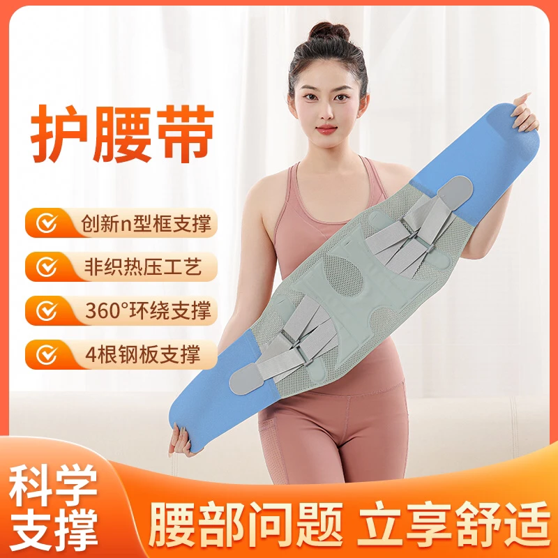 支撑护腰男女同款久坐久站跑步训练运动必备腰部稳定核心 送眼罩